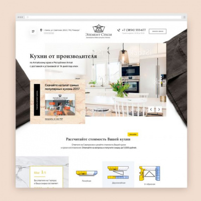 Лендинг по установке кухонь